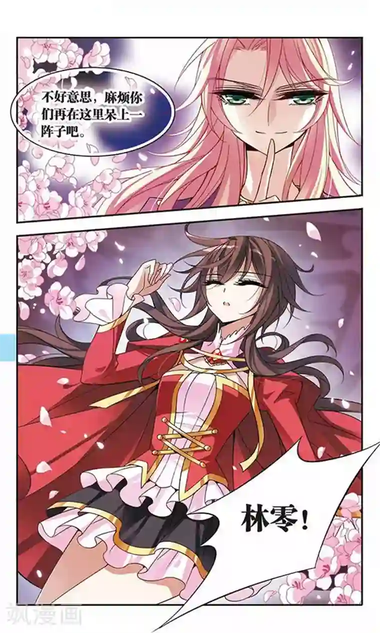 骑士幻想夜第75话 侯爵的收藏品