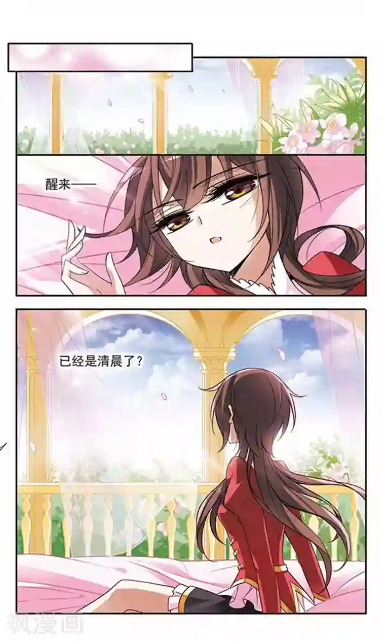 骑士幻想夜第75话 侯爵的收藏品