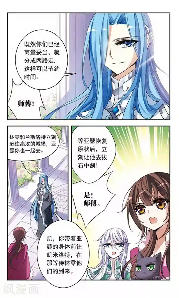 骑士幻想夜第75话 侯爵的收藏品