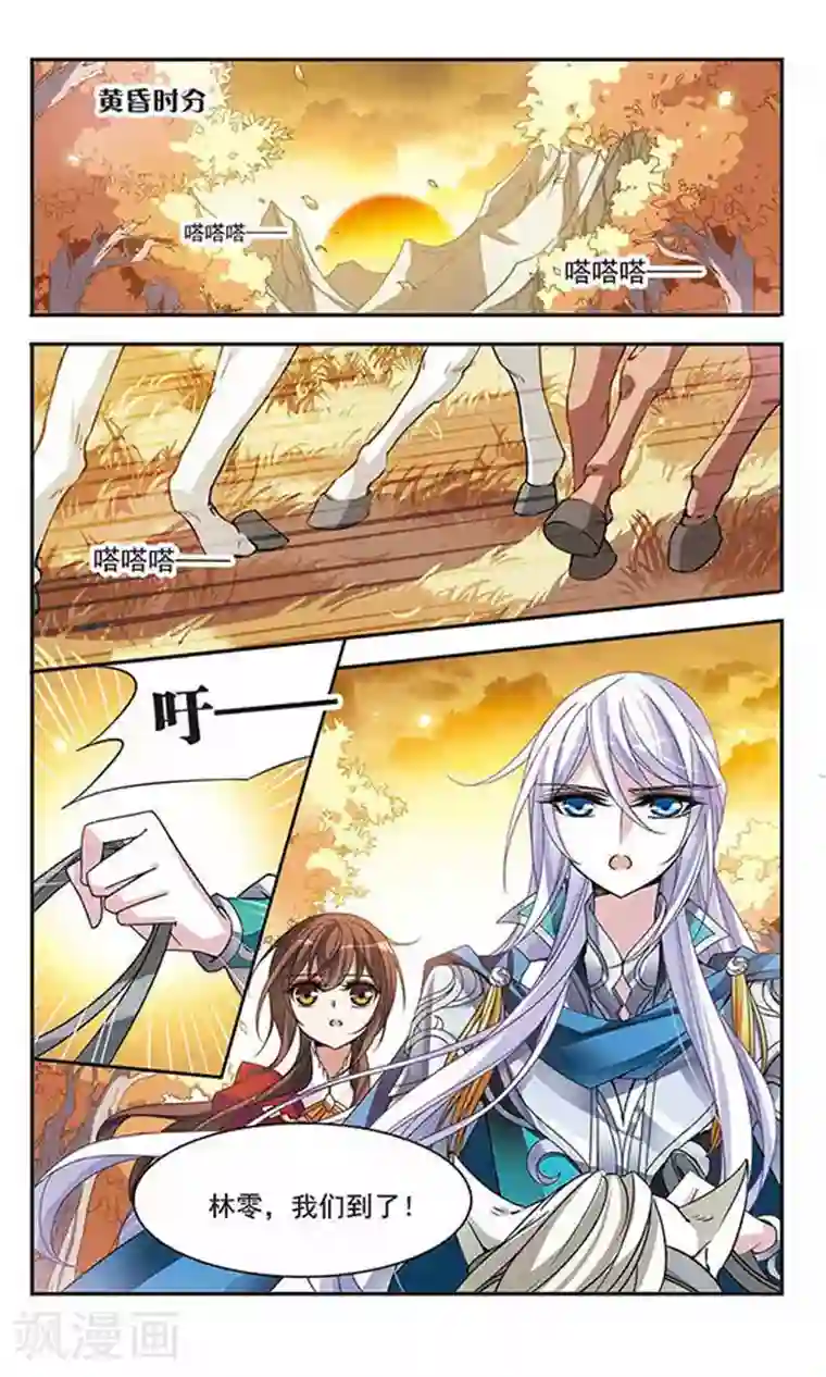 骑士幻想夜第75话 侯爵的收藏品