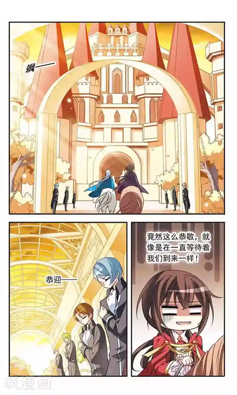 骑士幻想夜第75话 侯爵的收藏品