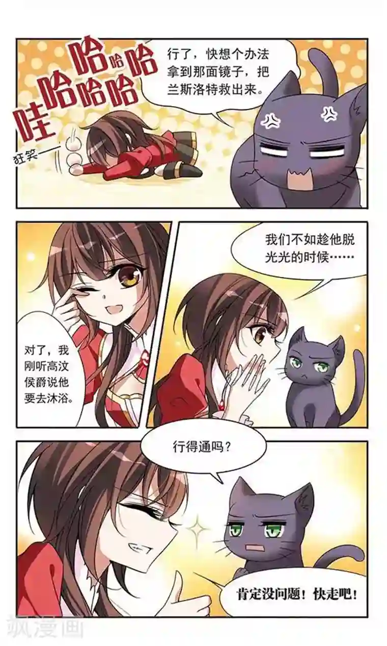 骑士幻想夜第76话 美杜莎之眼