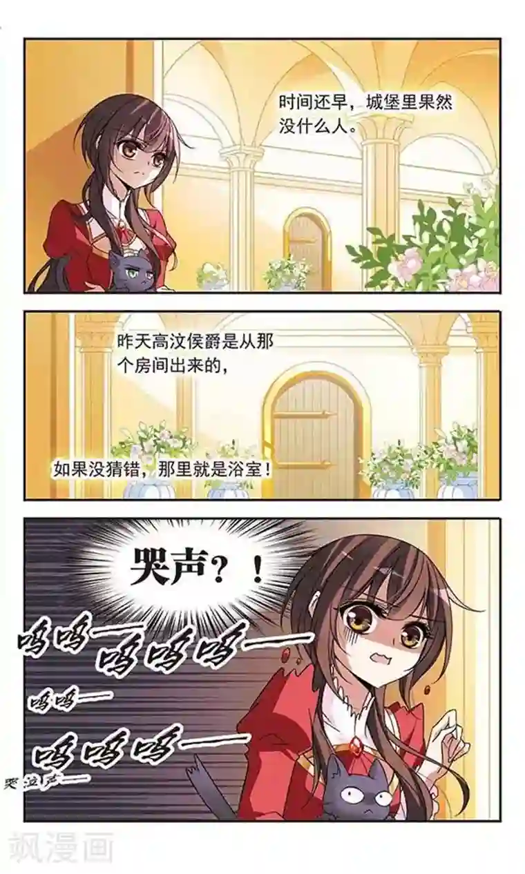 骑士幻想夜第76话 美杜莎之眼