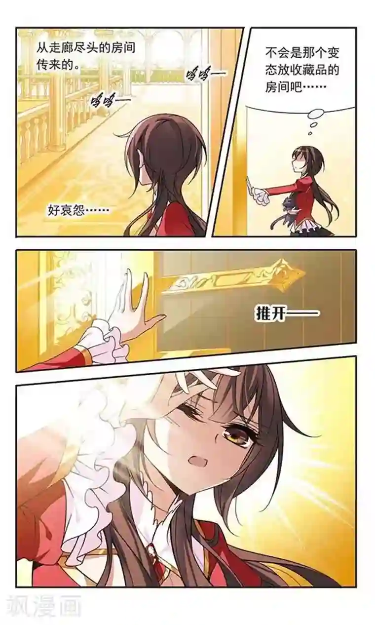 骑士幻想夜第76话 美杜莎之眼