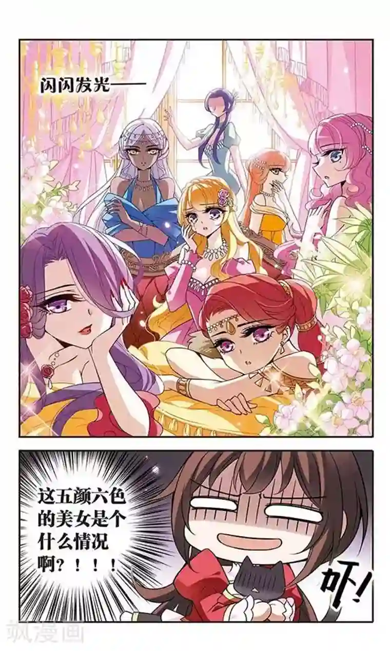 骑士幻想夜第76话 美杜莎之眼