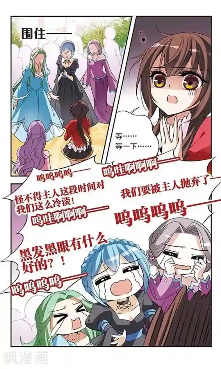 骑士幻想夜第76话 美杜莎之眼