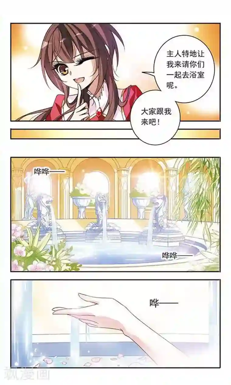 骑士幻想夜第76话 美杜莎之眼