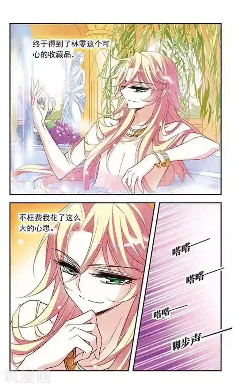 骑士幻想夜第76话 美杜莎之眼