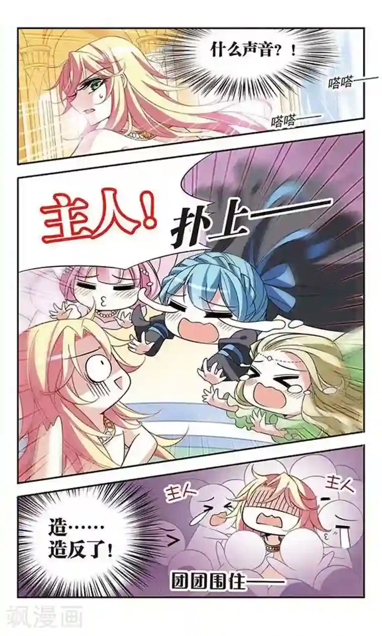 骑士幻想夜第76话 美杜莎之眼