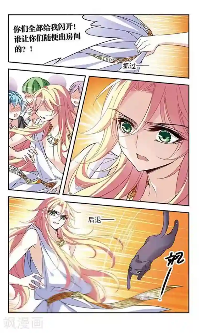 骑士幻想夜第76话 美杜莎之眼