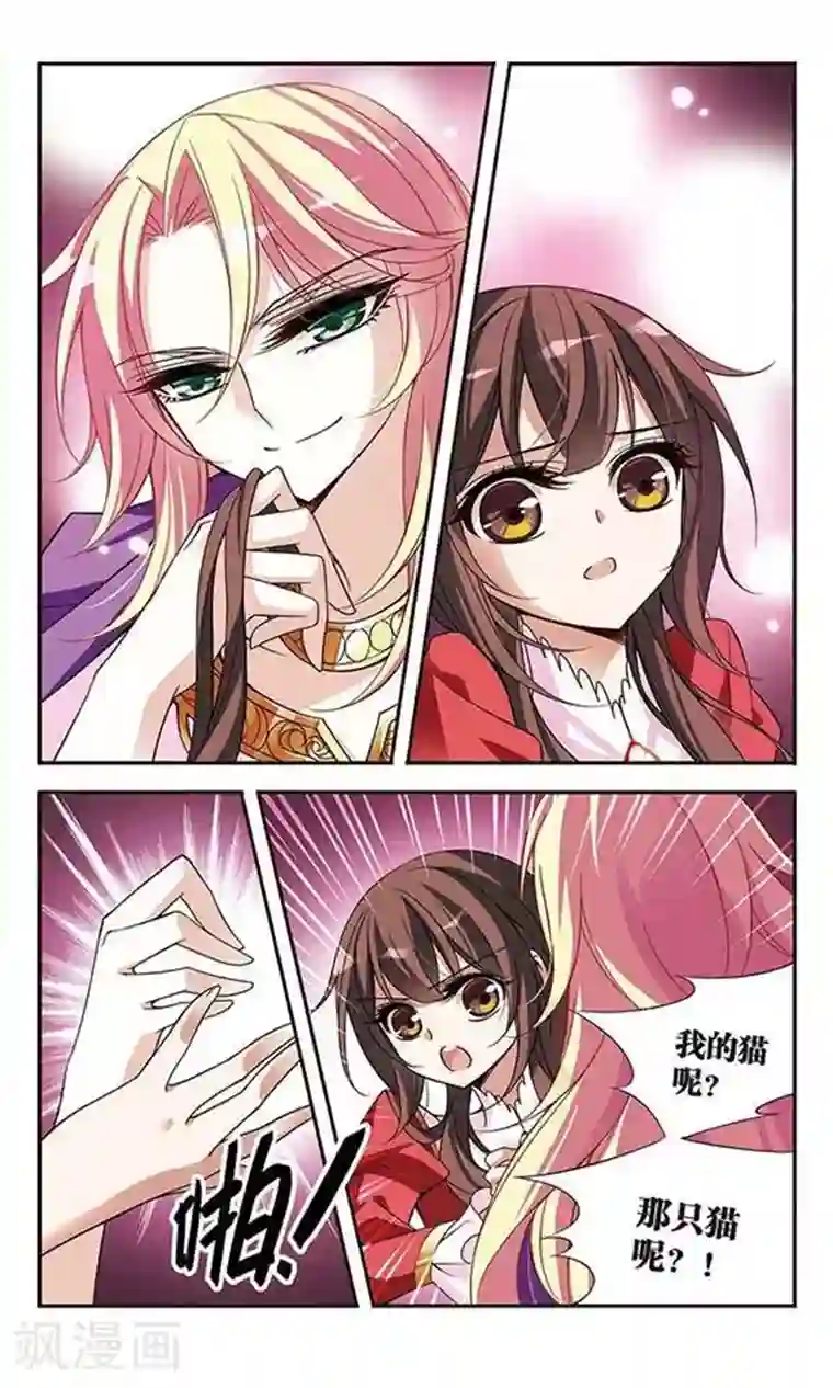 骑士幻想夜第76话 美杜莎之眼