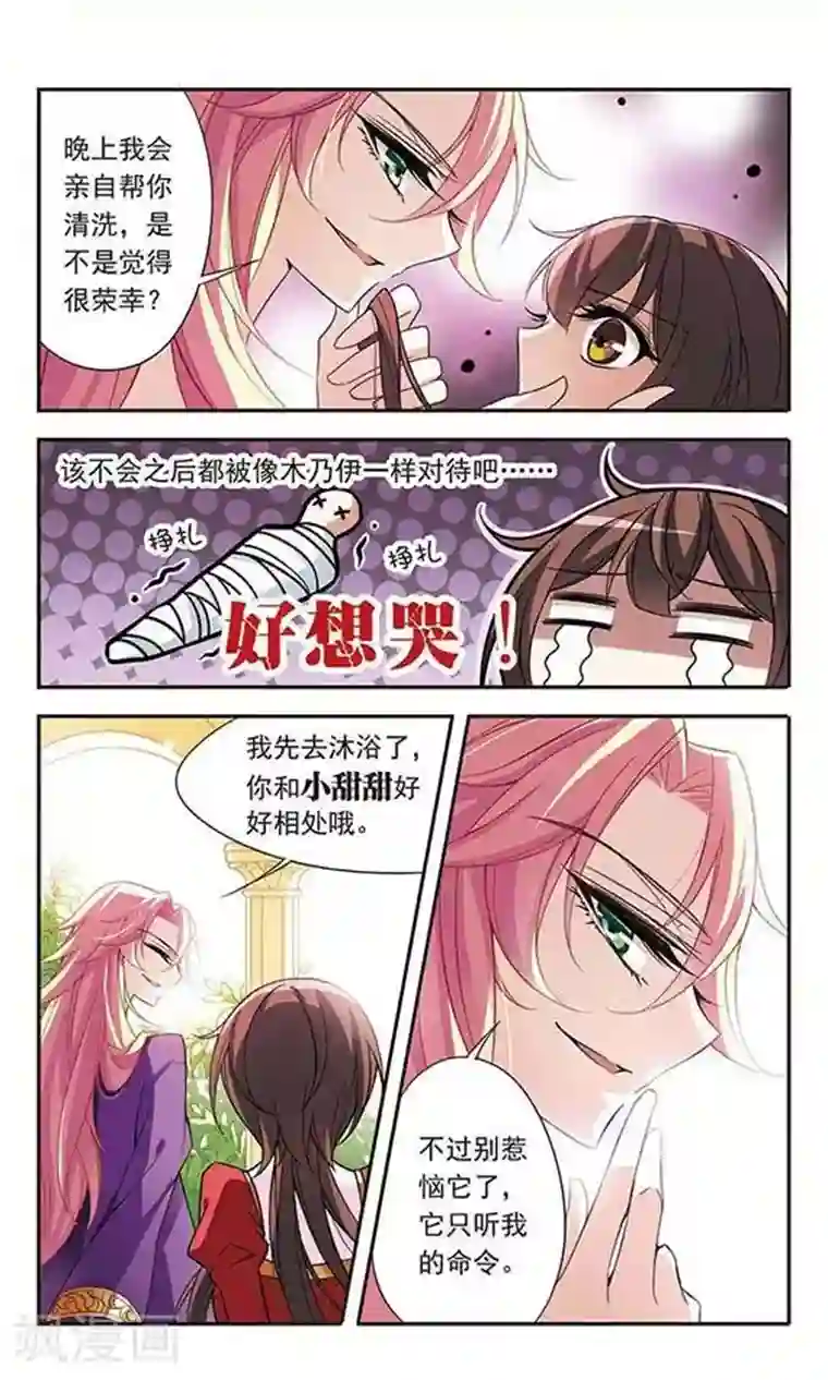 骑士幻想夜第76话 美杜莎之眼