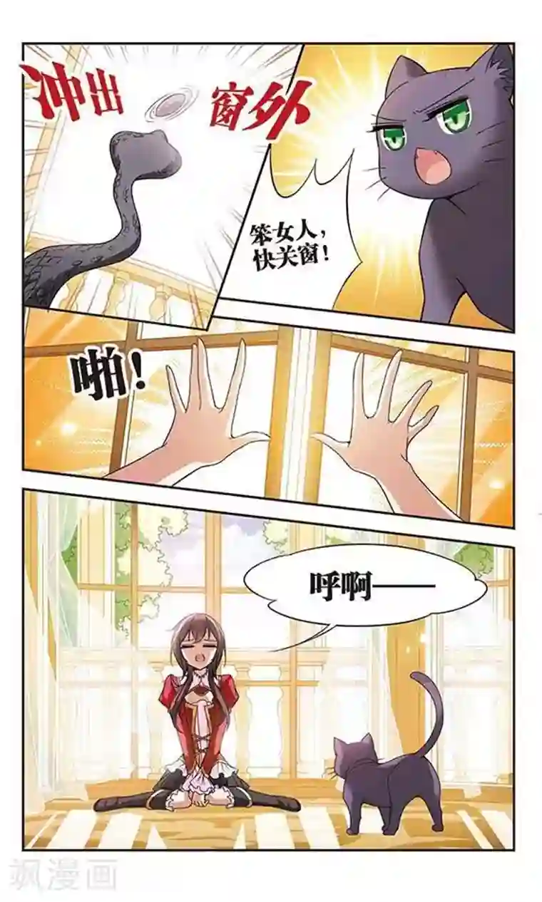 骑士幻想夜第76话 美杜莎之眼