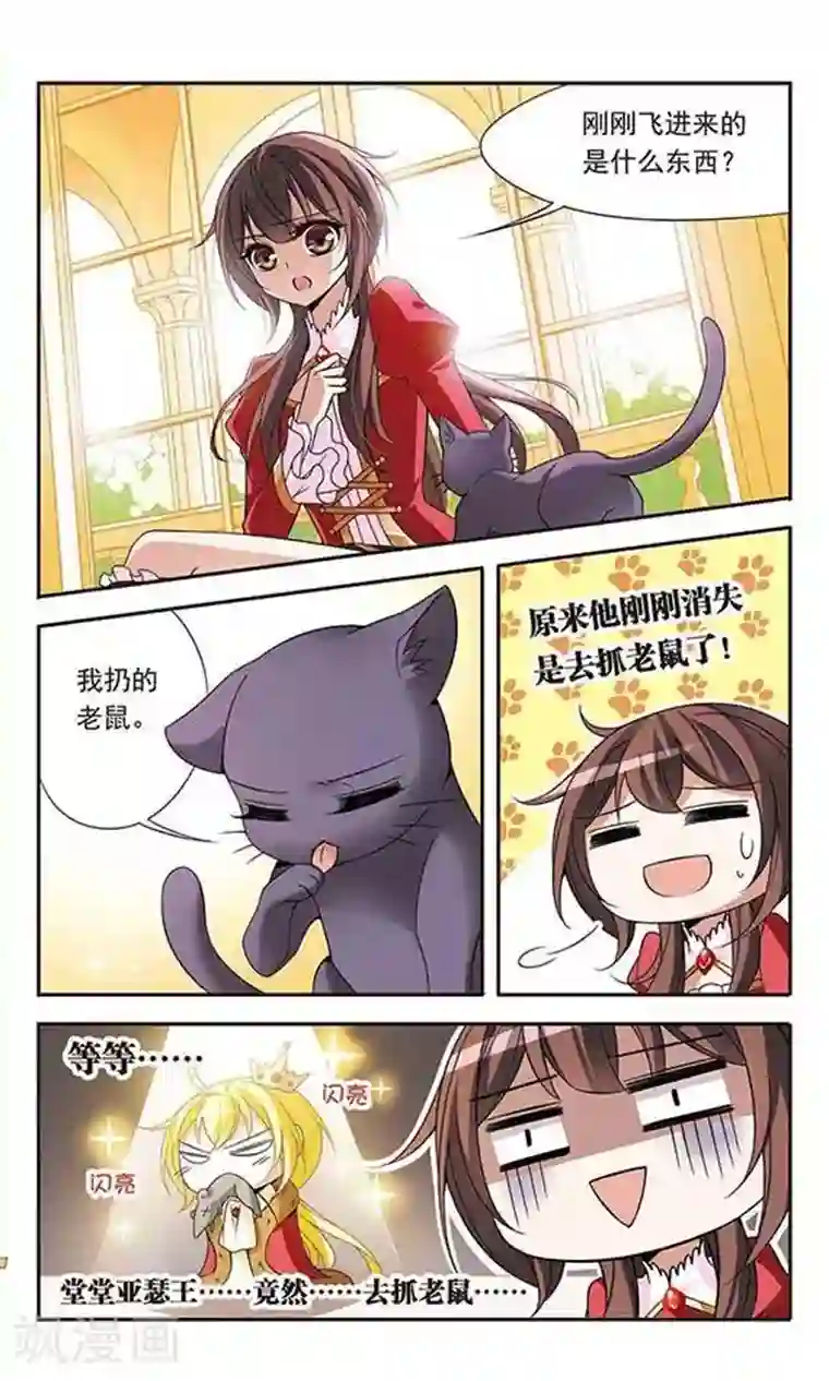 骑士幻想夜第76话 美杜莎之眼