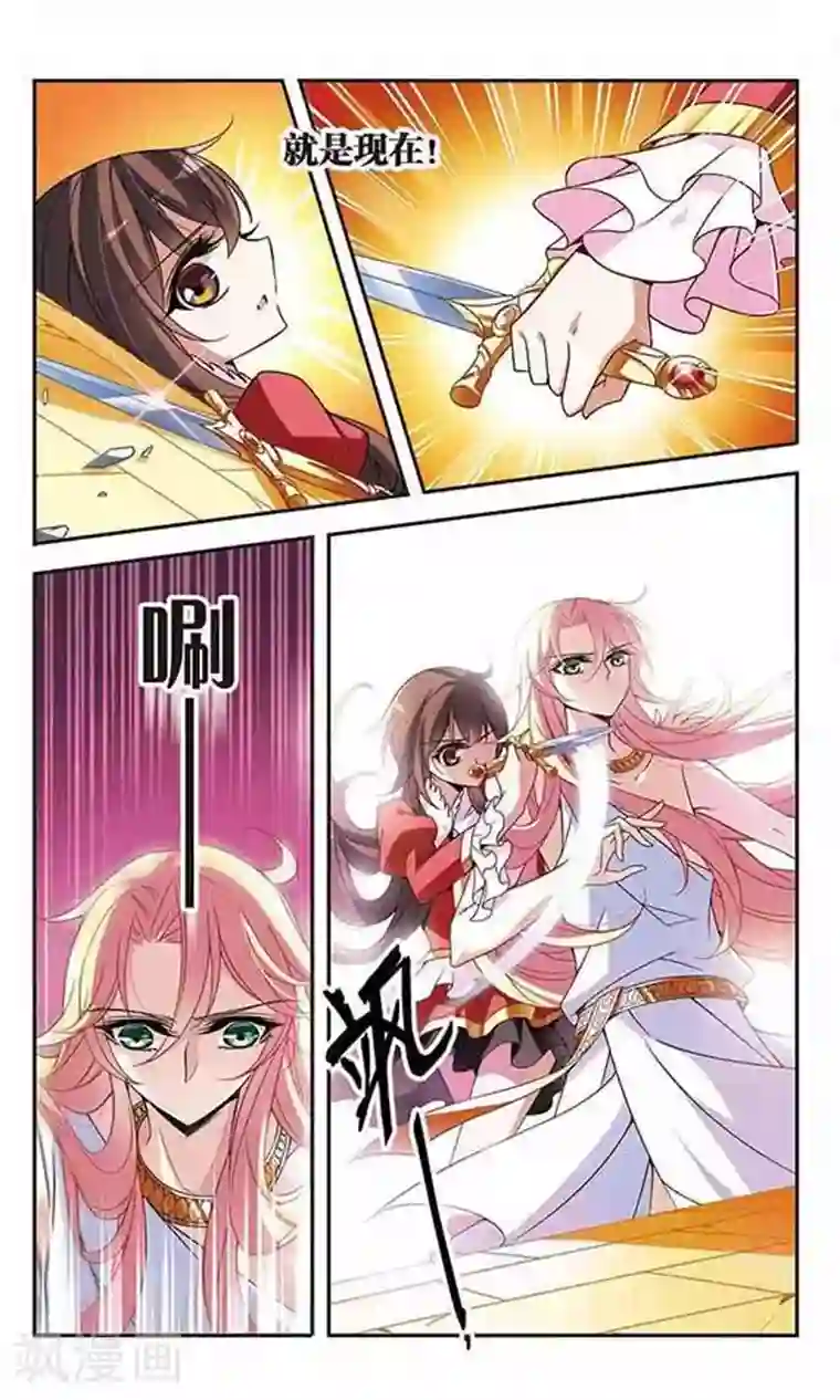 骑士幻想夜第77话 变成石头的兰斯洛特