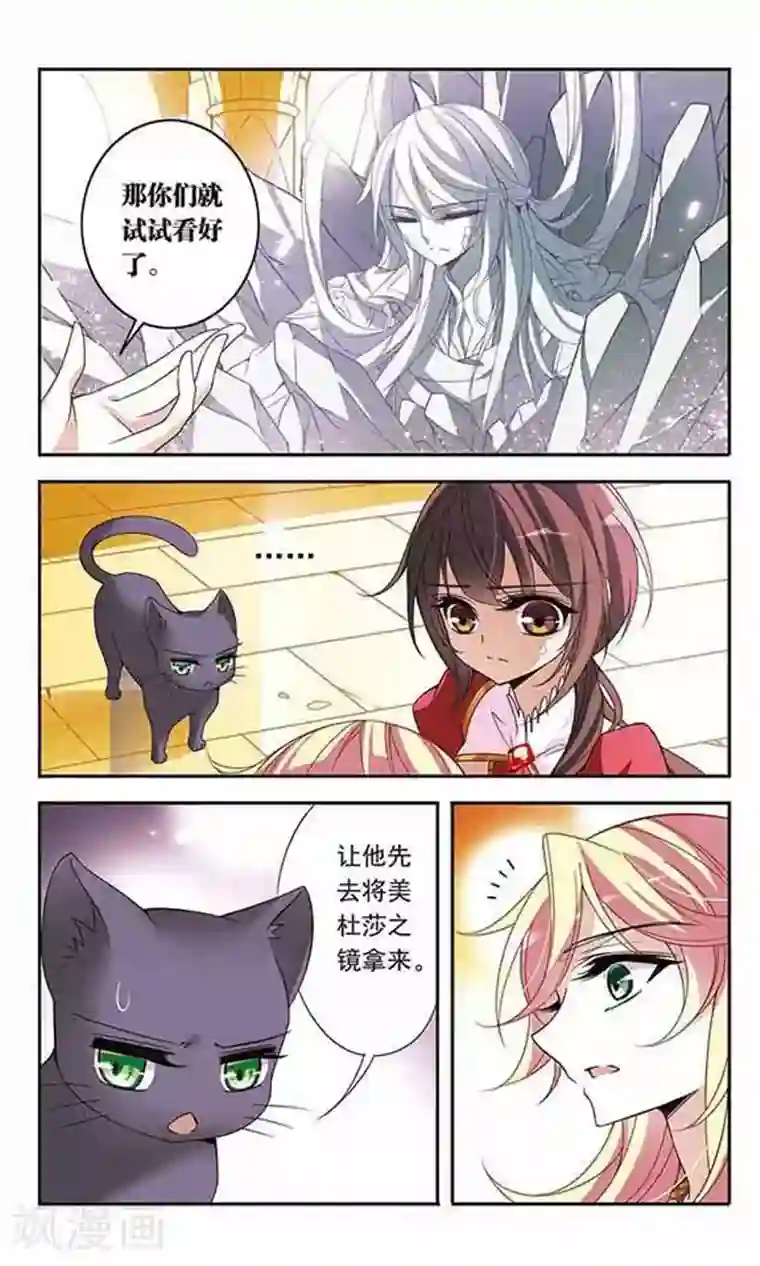 骑士幻想夜第77话 变成石头的兰斯洛特