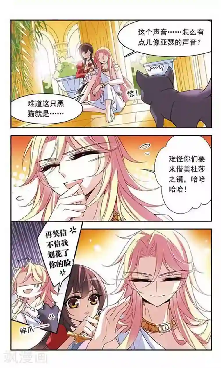 骑士幻想夜第77话 变成石头的兰斯洛特