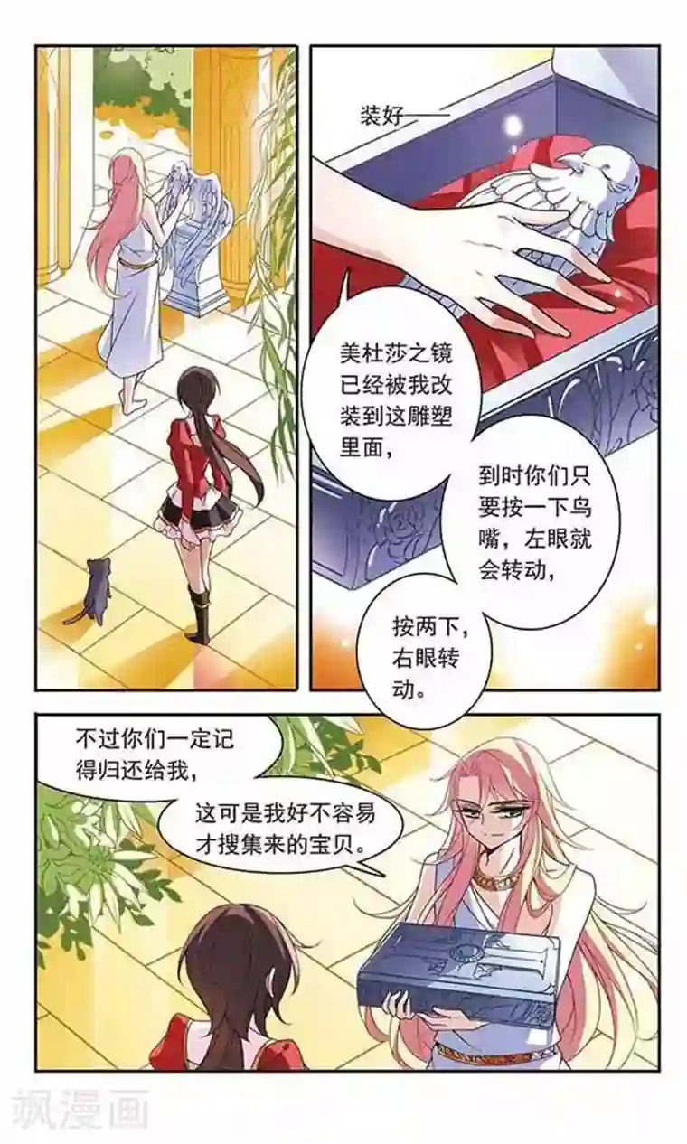 骑士幻想夜第77话 变成石头的兰斯洛特