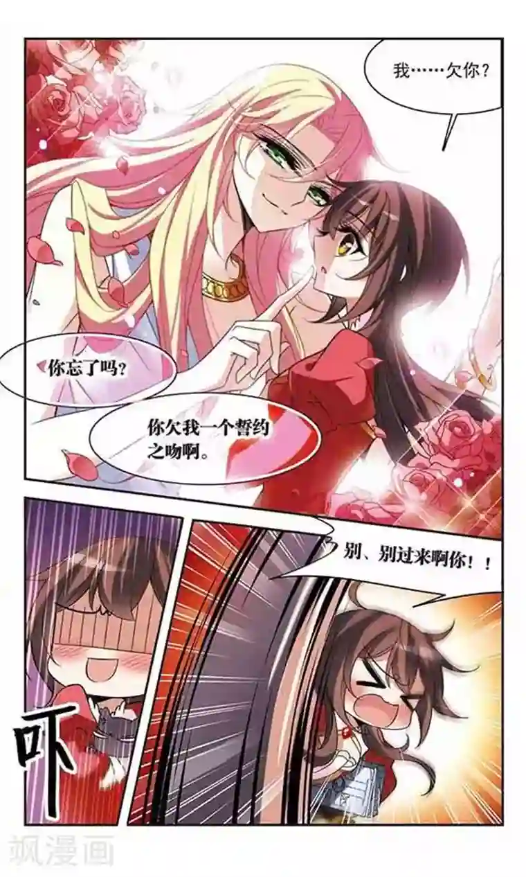 骑士幻想夜第77话 变成石头的兰斯洛特