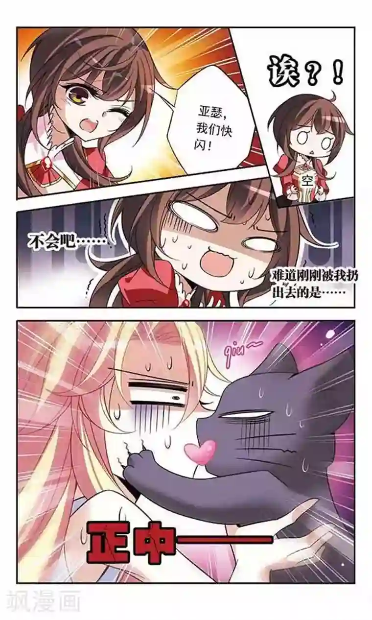 骑士幻想夜第77话 变成石头的兰斯洛特