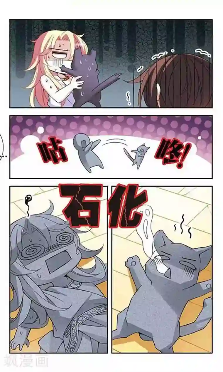 骑士幻想夜第77话 变成石头的兰斯洛特