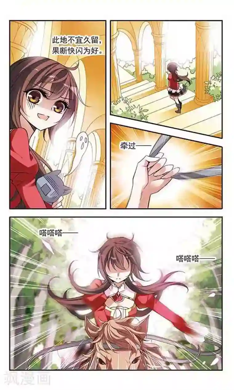 骑士幻想夜第77话 变成石头的兰斯洛特