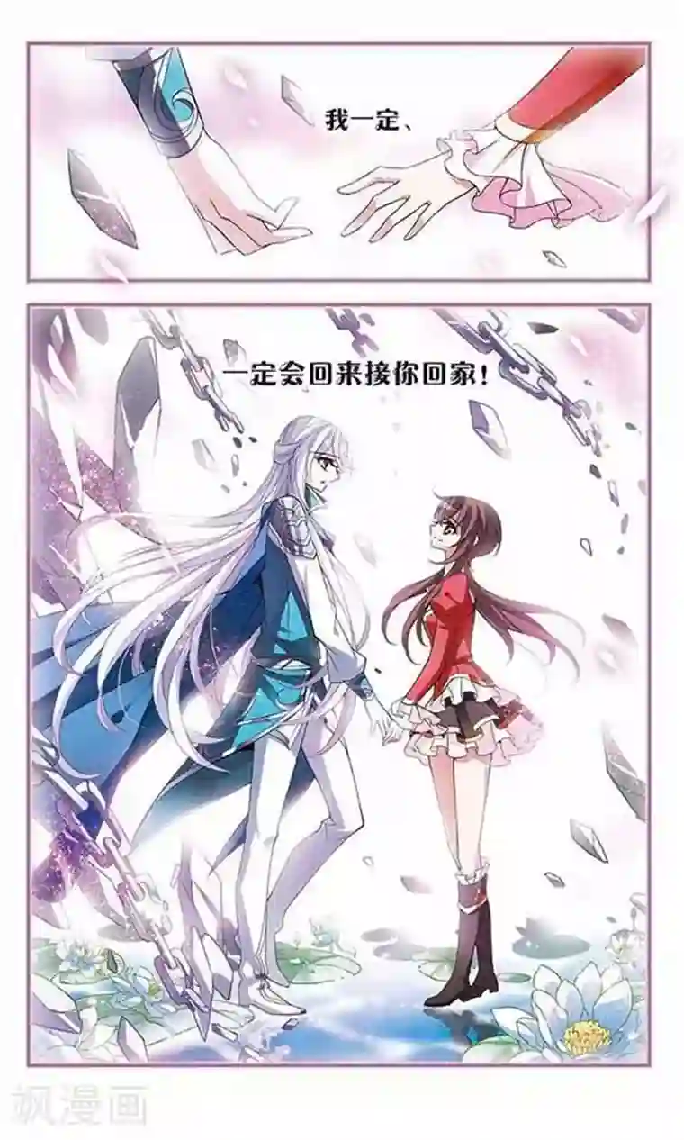 骑士幻想夜第77话 变成石头的兰斯洛特