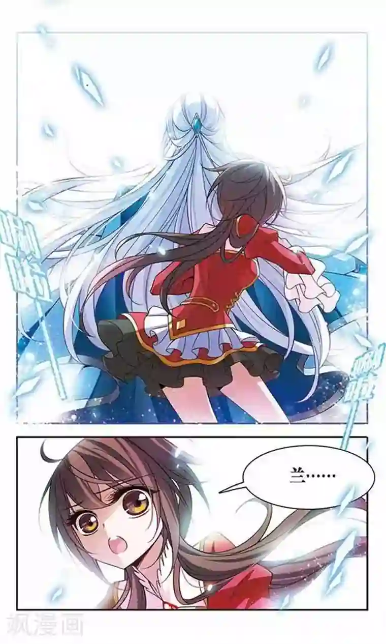 骑士幻想夜第77话 变成石头的兰斯洛特