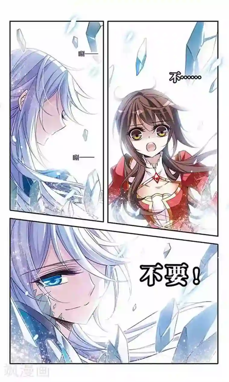 骑士幻想夜第77话 变成石头的兰斯洛特