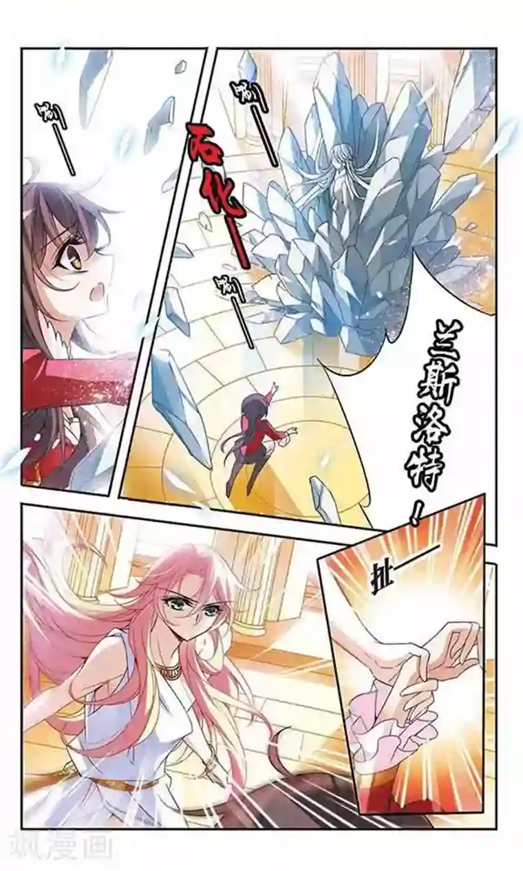 骑士幻想夜第77话 变成石头的兰斯洛特