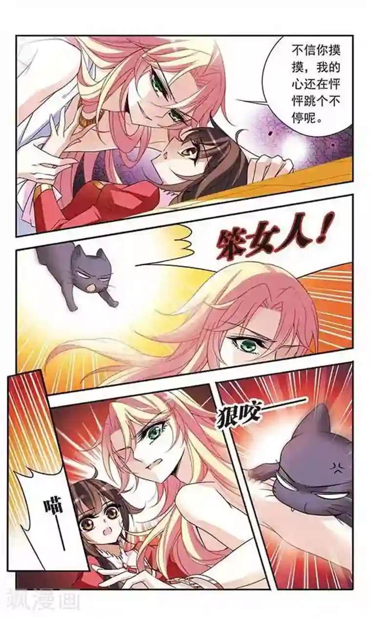 骑士幻想夜第77话 变成石头的兰斯洛特