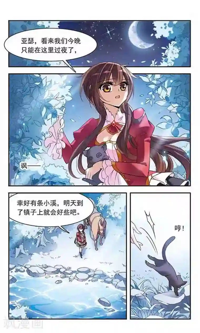 妈妈说考得好给我一次第78话 森林里的独处之夜