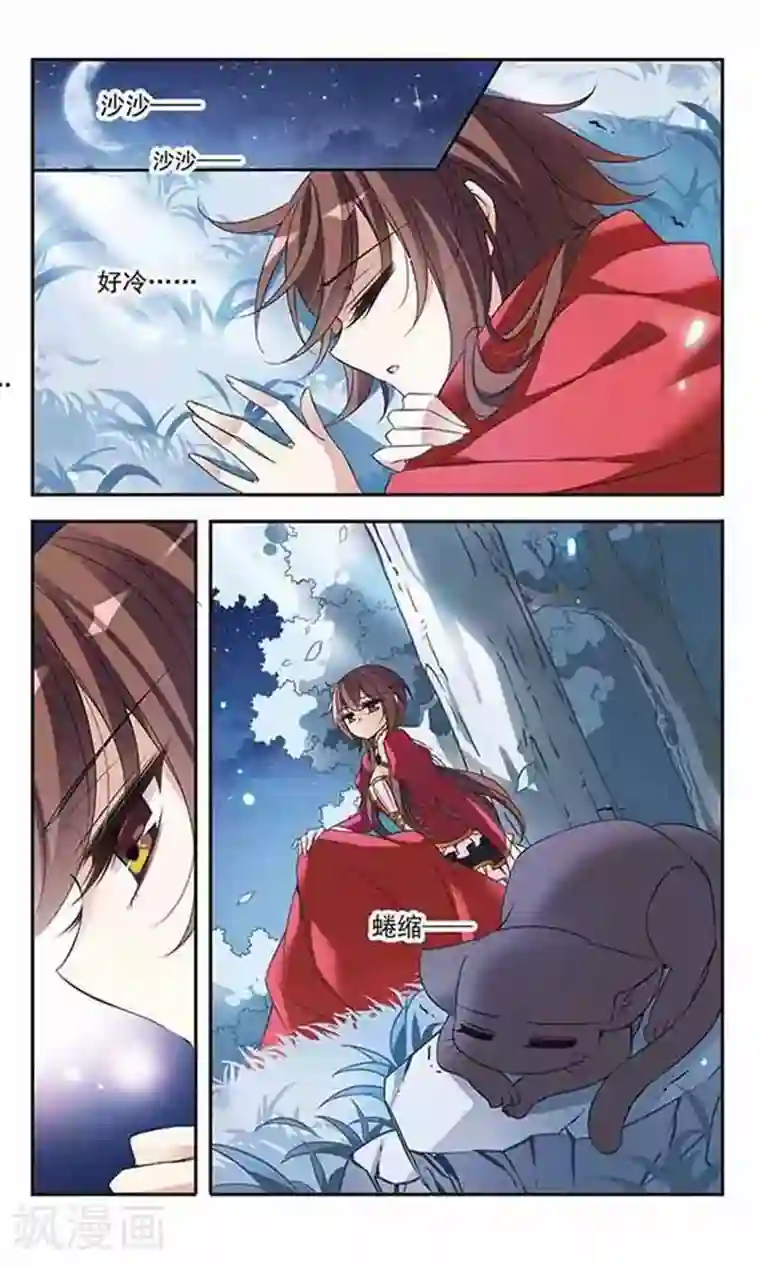 妈妈说考得好给我一次第78话 森林里的独处之夜