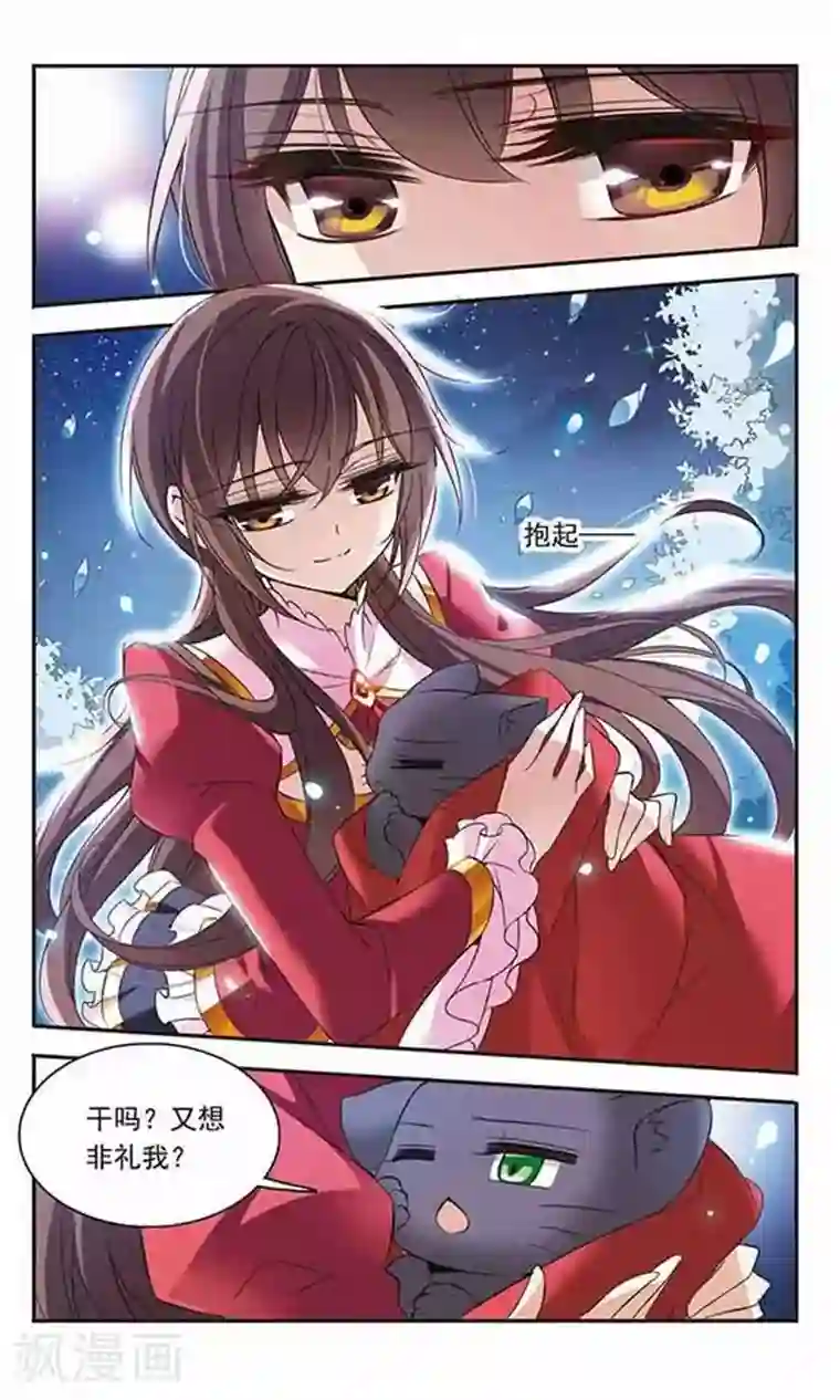 妈妈说考得好给我一次第78话 森林里的独处之夜