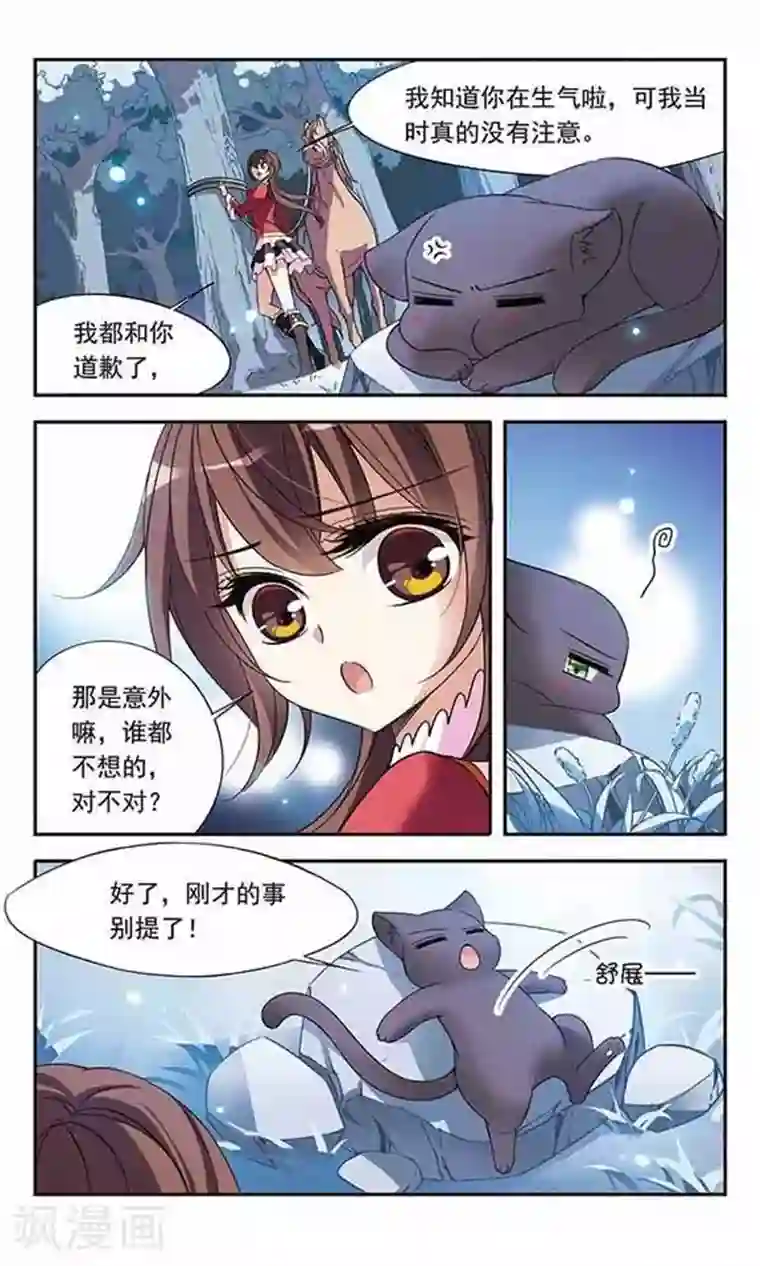 妈妈说考得好给我一次第78话 森林里的独处之夜