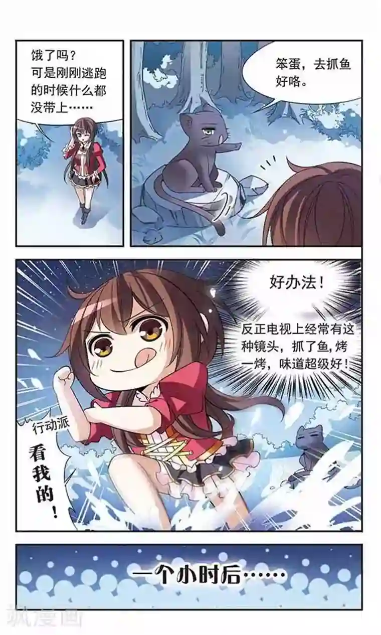 妈妈说考得好给我一次第78话 森林里的独处之夜