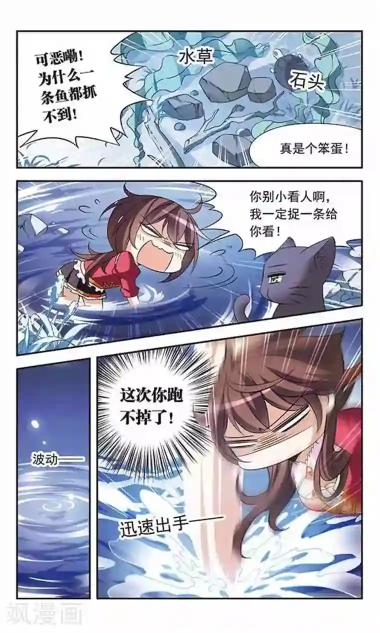 骑士幻想夜第78话 森林里的独处之夜