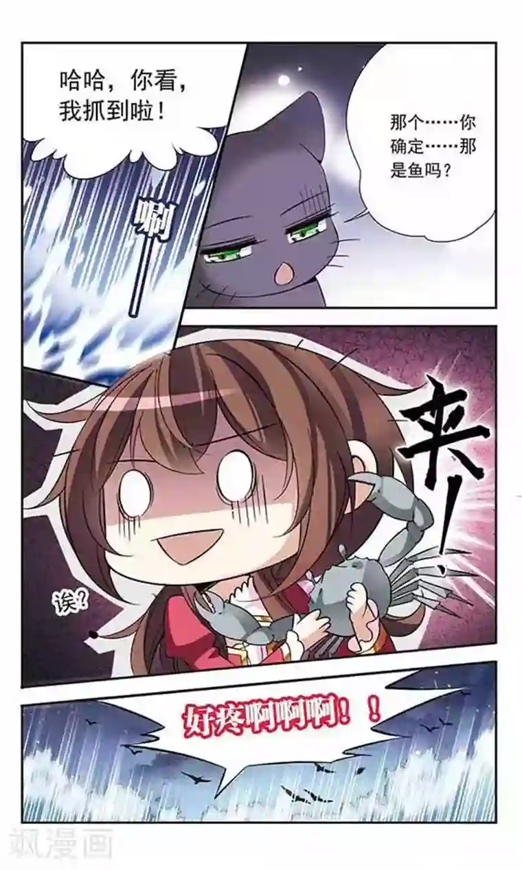 骑士幻想夜第78话 森林里的独处之夜