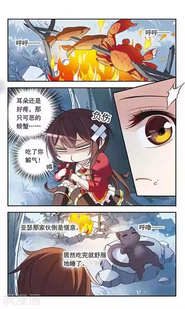 骑士幻想夜第78话 森林里的独处之夜