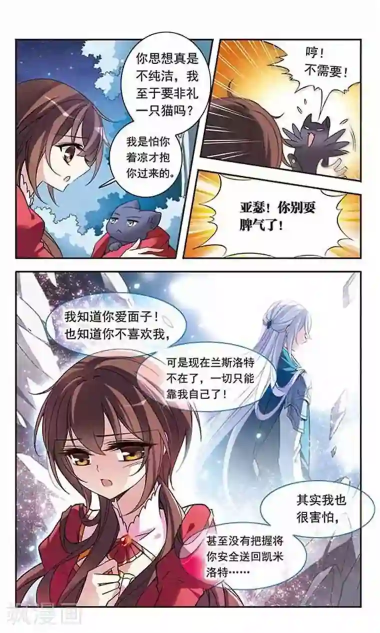 骑士幻想夜第79话 星期五酒馆