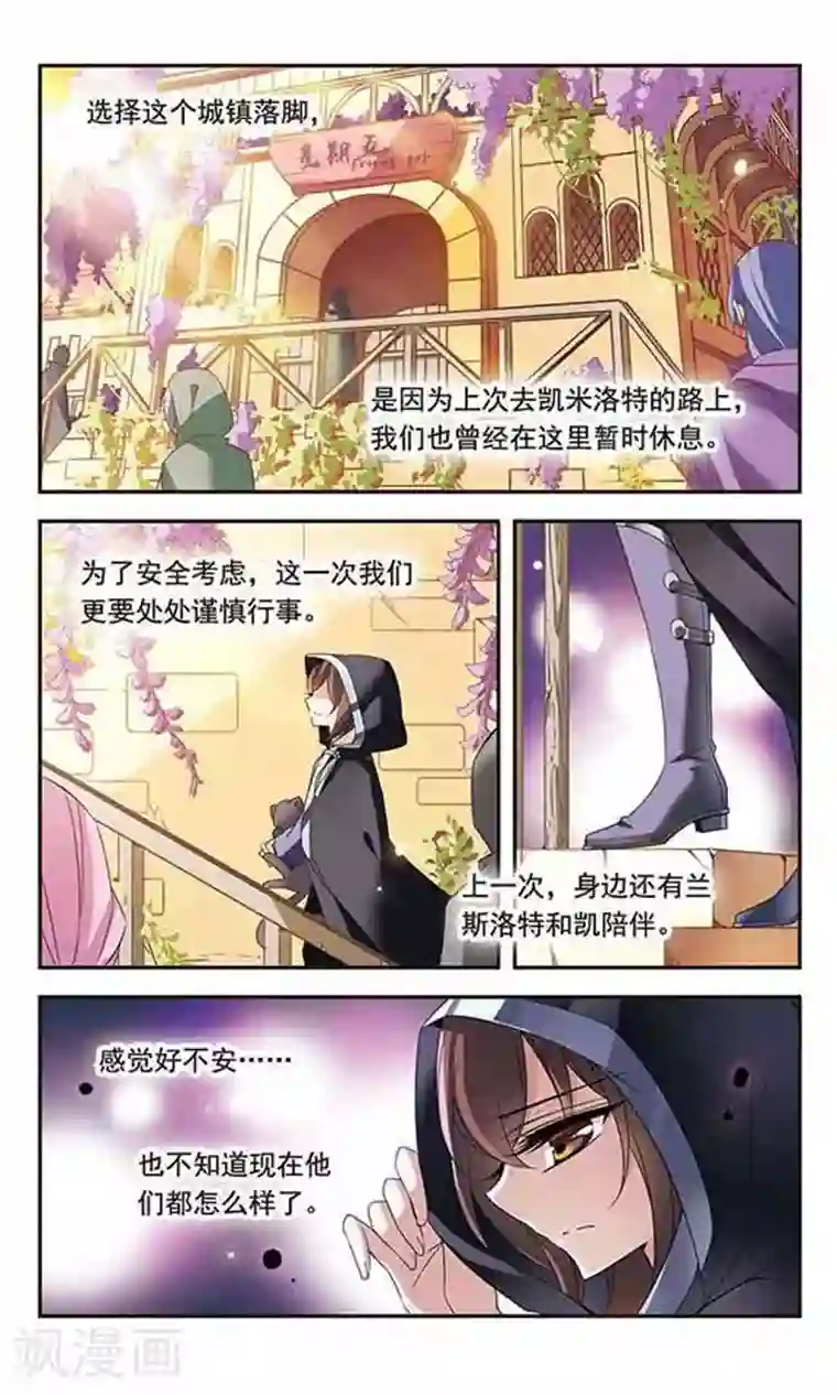 骑士幻想夜第79话 星期五酒馆