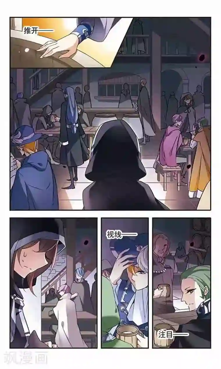 骑士幻想夜第79话 星期五酒馆