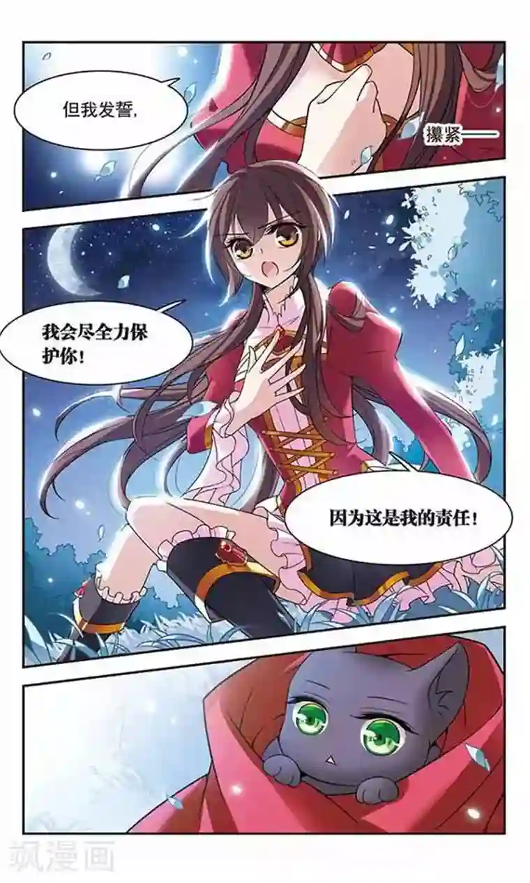 骑士幻想夜第79话 星期五酒馆