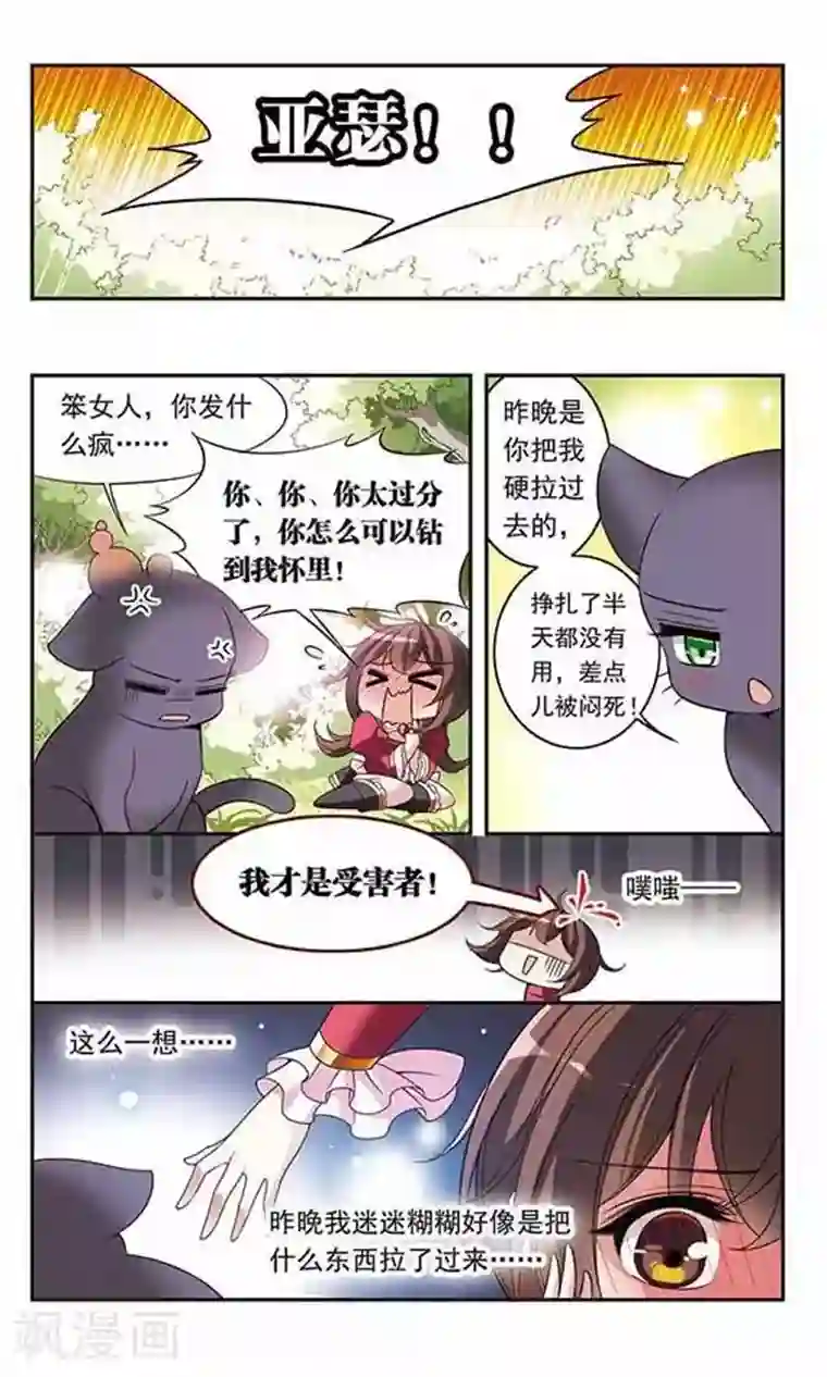 骑士幻想夜第79话 星期五酒馆