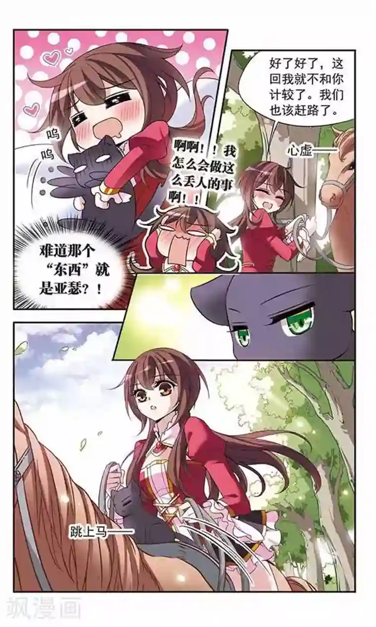 骑士幻想夜第79话 星期五酒馆