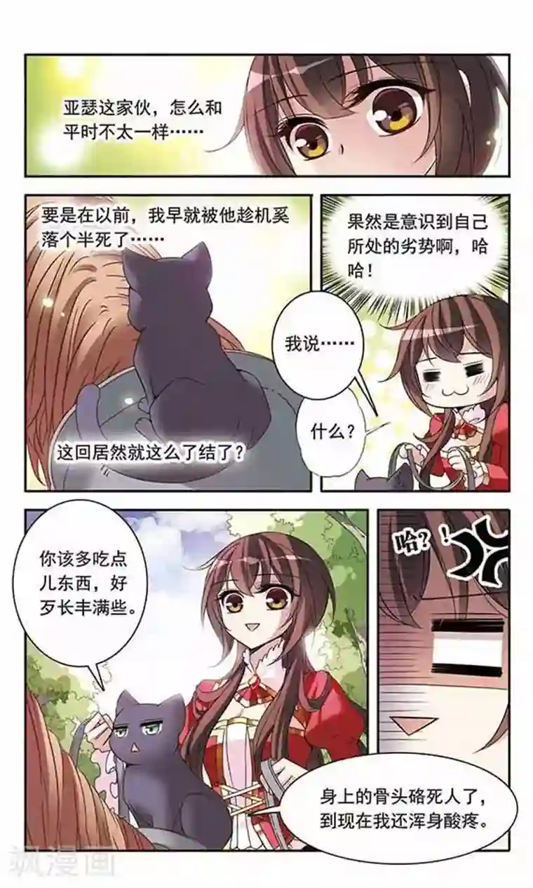 骑士幻想夜第79话 星期五酒馆