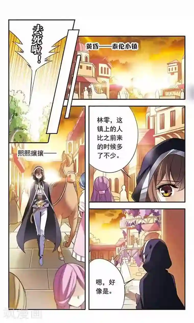 骑士幻想夜第79话 星期五酒馆