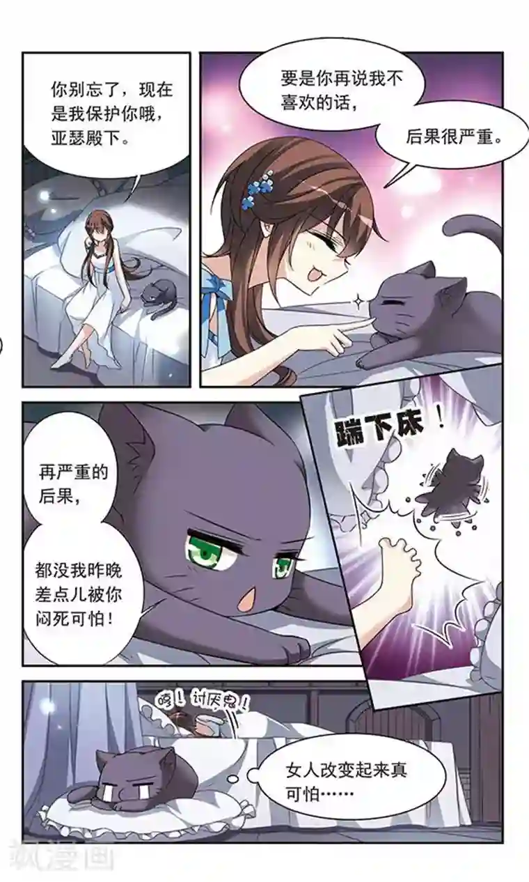 骑士幻想夜第80话 帕西法尔