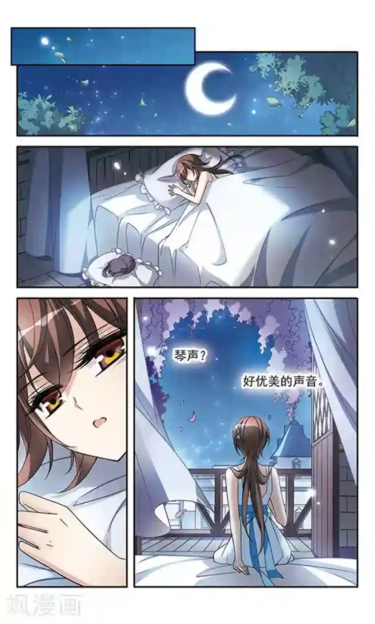 骑士幻想夜第80话 帕西法尔