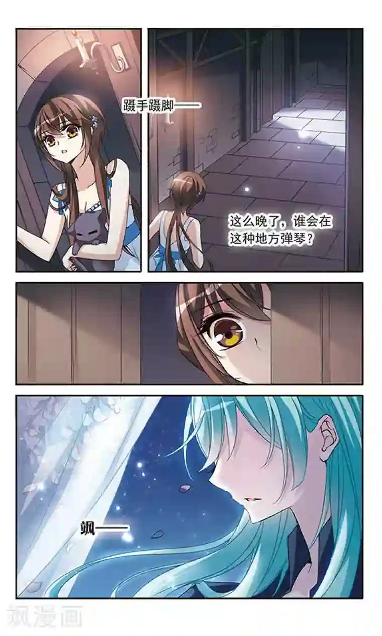 骑士幻想夜第80话 帕西法尔